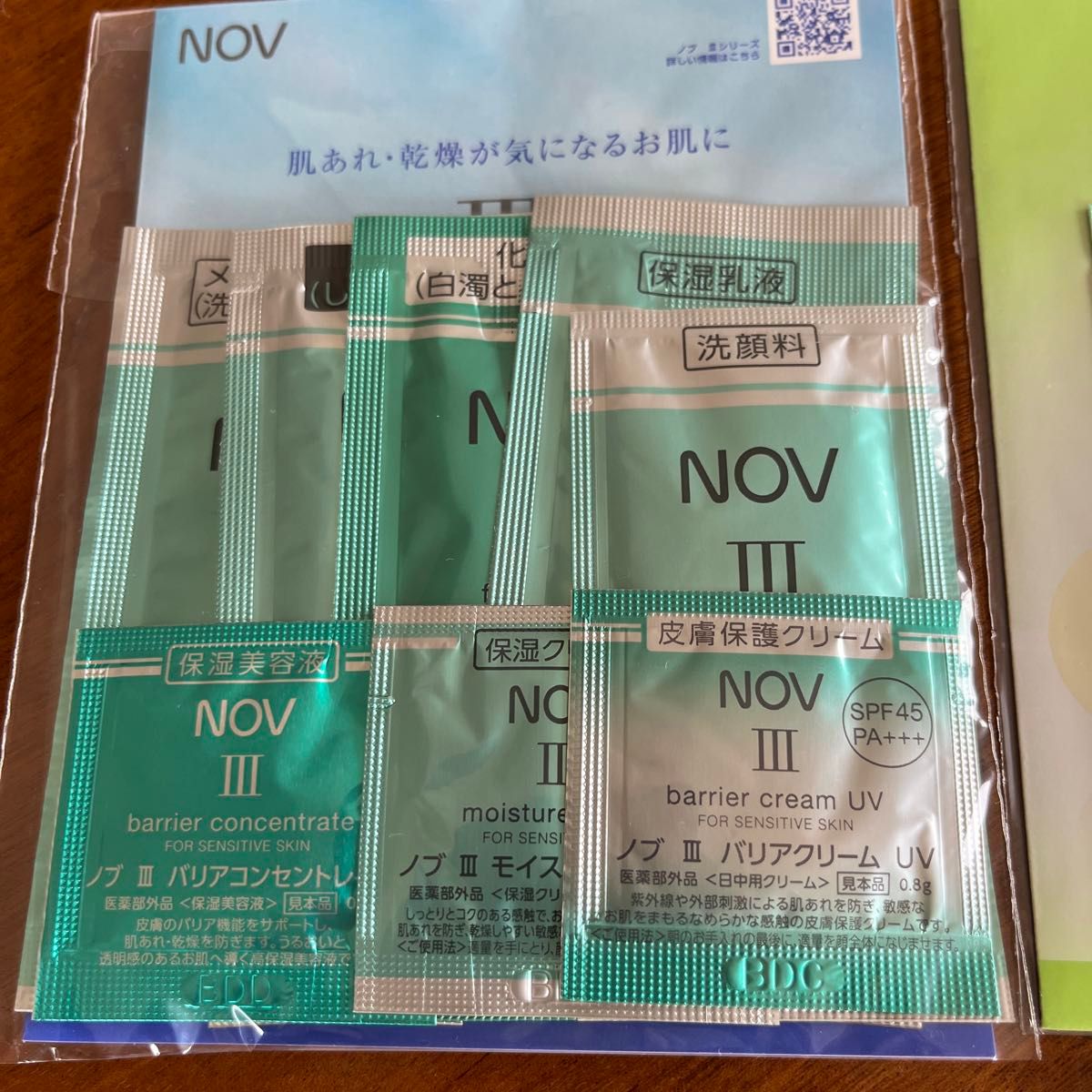 NOV  サンプル