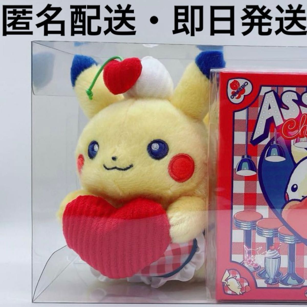 【完売品】 ポケモン Pokemon ピカチュウ モロゾフ コラボ ぬいぐるみ チョコレート ポケモンセンター ポケセン 限定