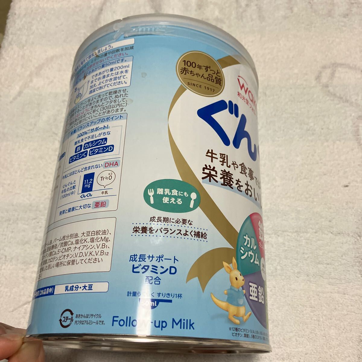 フォローアップミルク ぐんぐん 粉ミルク 830gの画像6