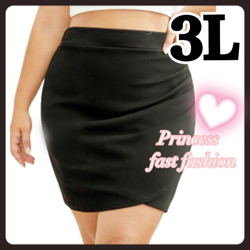 999 jpy ~![3L| black ] stretch * tulip hem * tight * miniskirt * large size * lady's * cosplay * woman equipment *OL uniform 