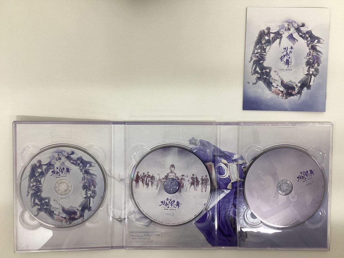 【現状】舞台 刀剣乱舞 Blu-ray まとめ売り 悲伝 結いの目の不如帰 , 維伝 朧の志士たち 蔵出し映像集 他 計3点の画像4