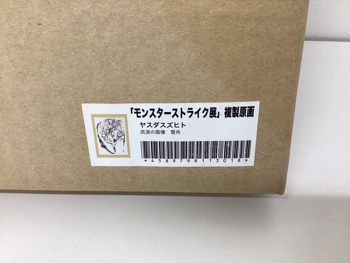 Yahoo!オークション - 【同梱不可/現状】モンスターストライク展 Yahoo!オークション - 【同梱不可/現状】モンスターストライク展