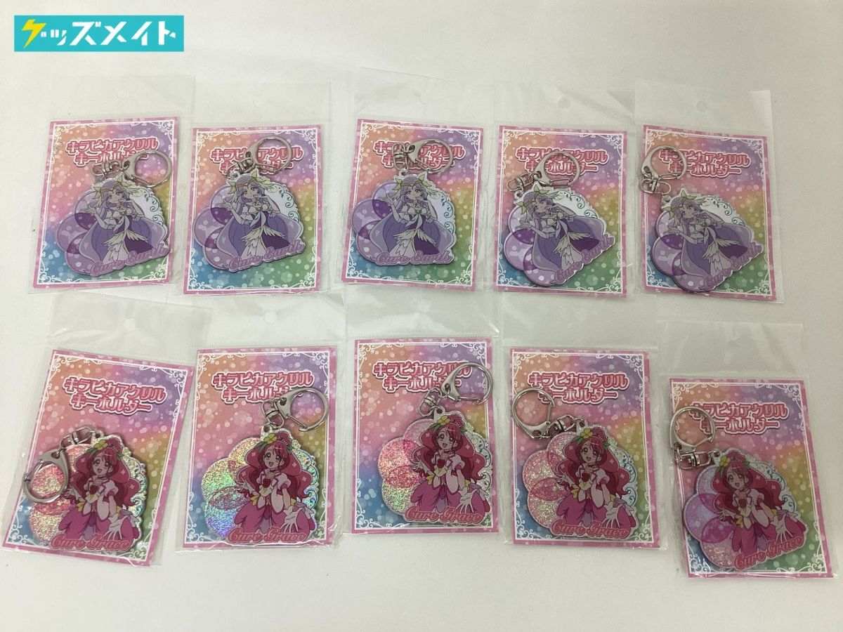 【未開封】 ヒーリングっどプリキュア グッズ キラピカアクリルキーホルダー まとめ売り キュアグレース キュアアースの画像1