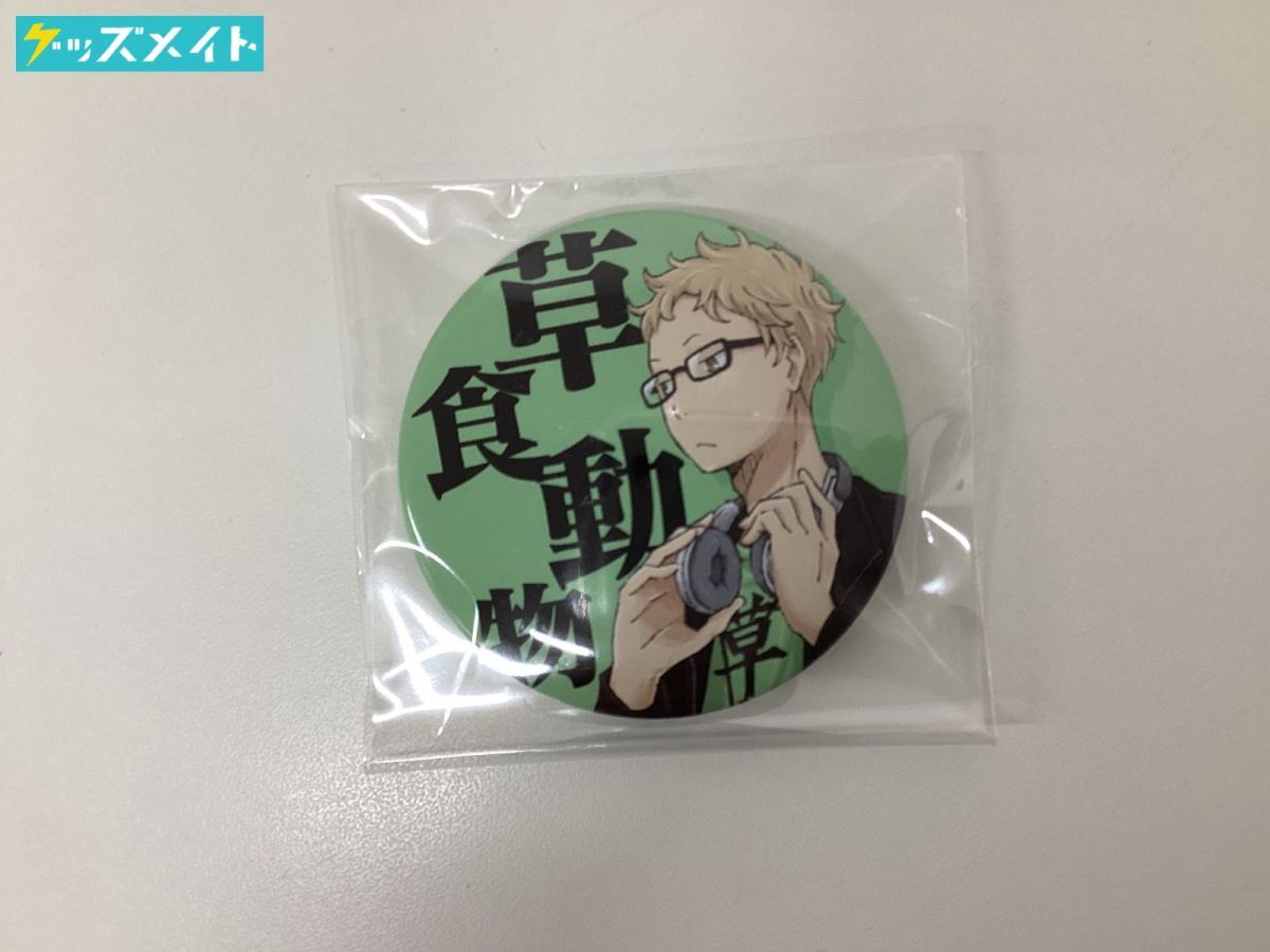 [ present condition ] Haikyu!!!! Yojijukugo badge collection month island .