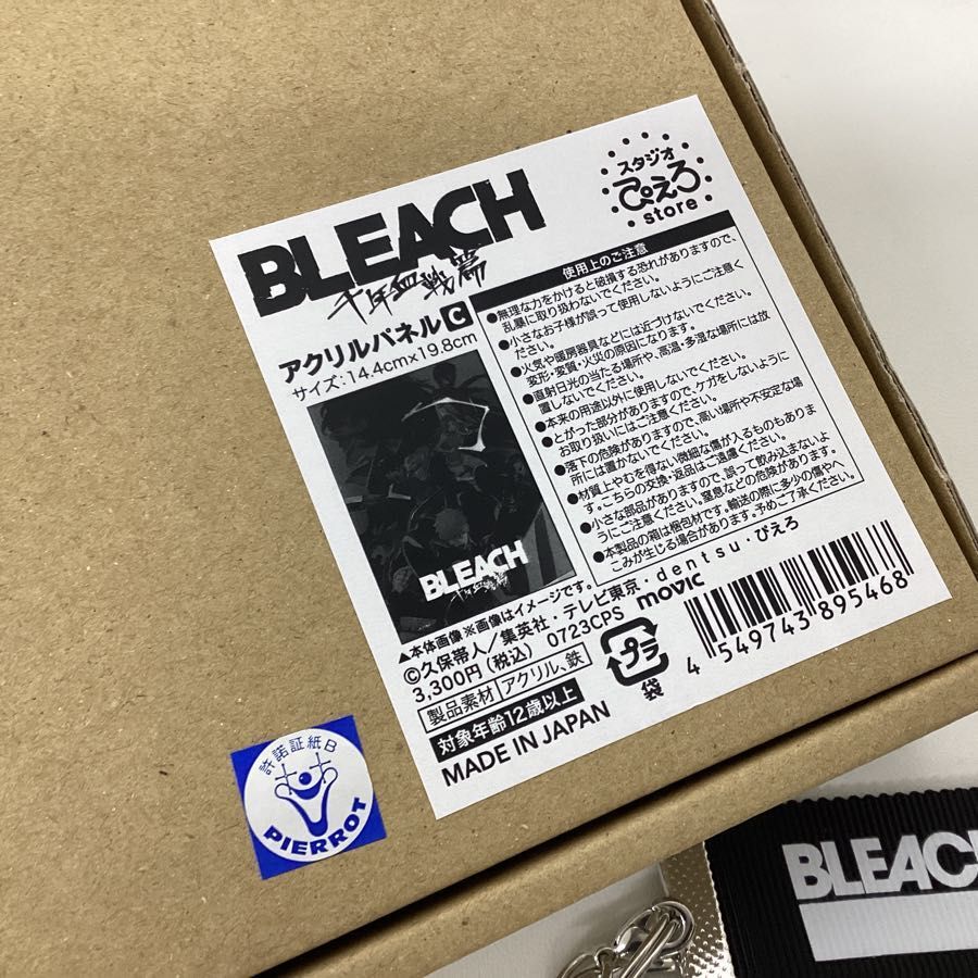 【現状】BLEACH.EX アクリルパネル パンフレット ポストカード ブルーレイ 等 グッズ まとめ売りの画像9