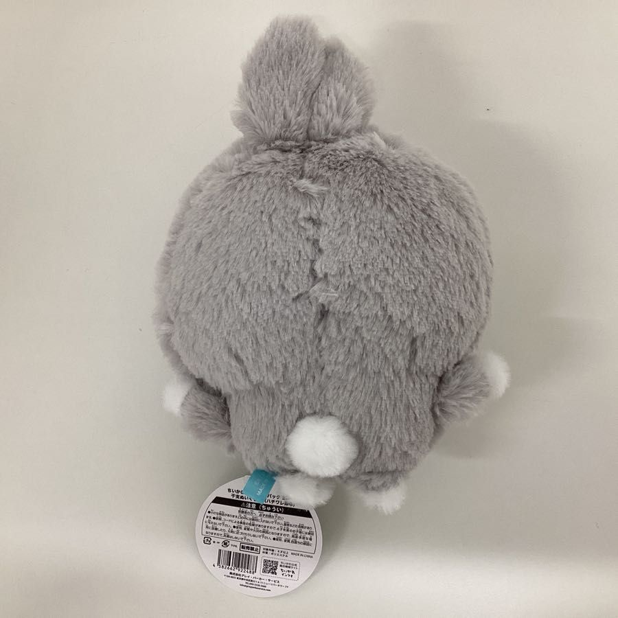 [ present condition ].... happy bag 2023. main soft toy bee crack . year 