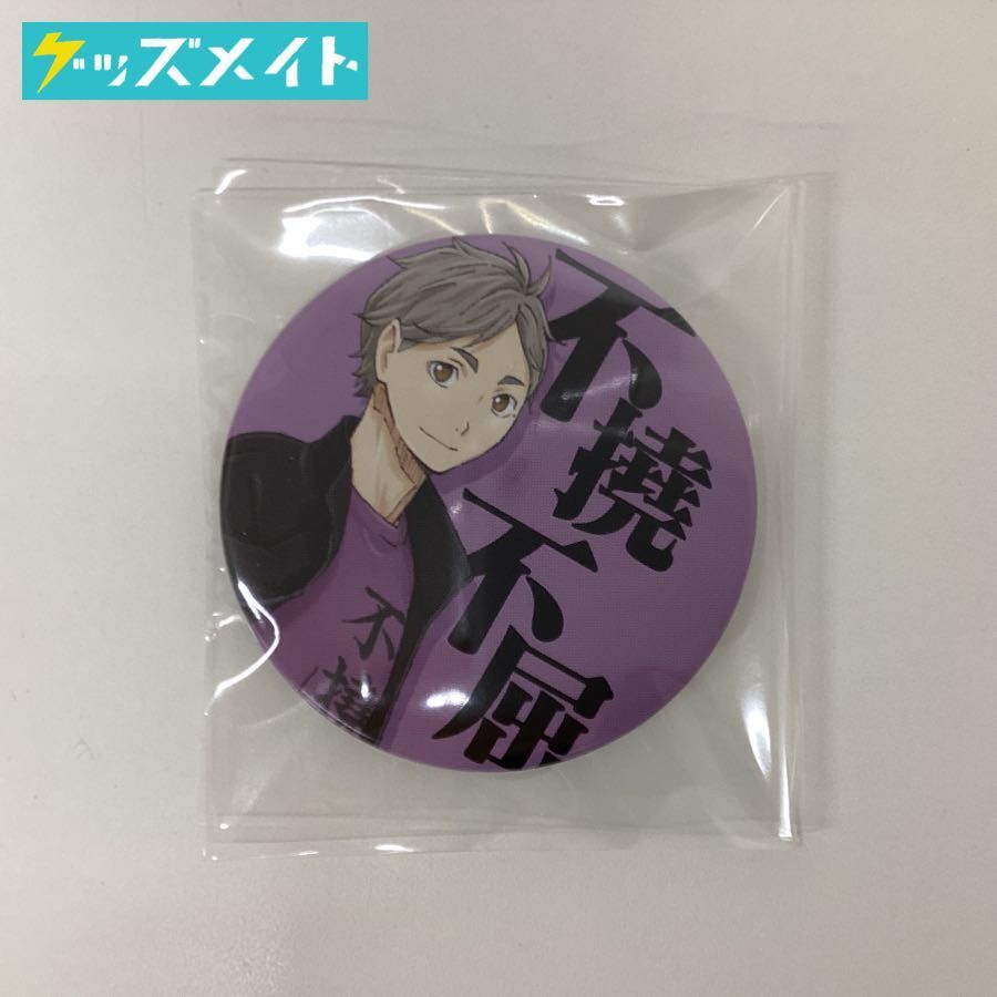 [ present condition ] Haikyu!!!! goods Yojijukugo badge collection ... main 