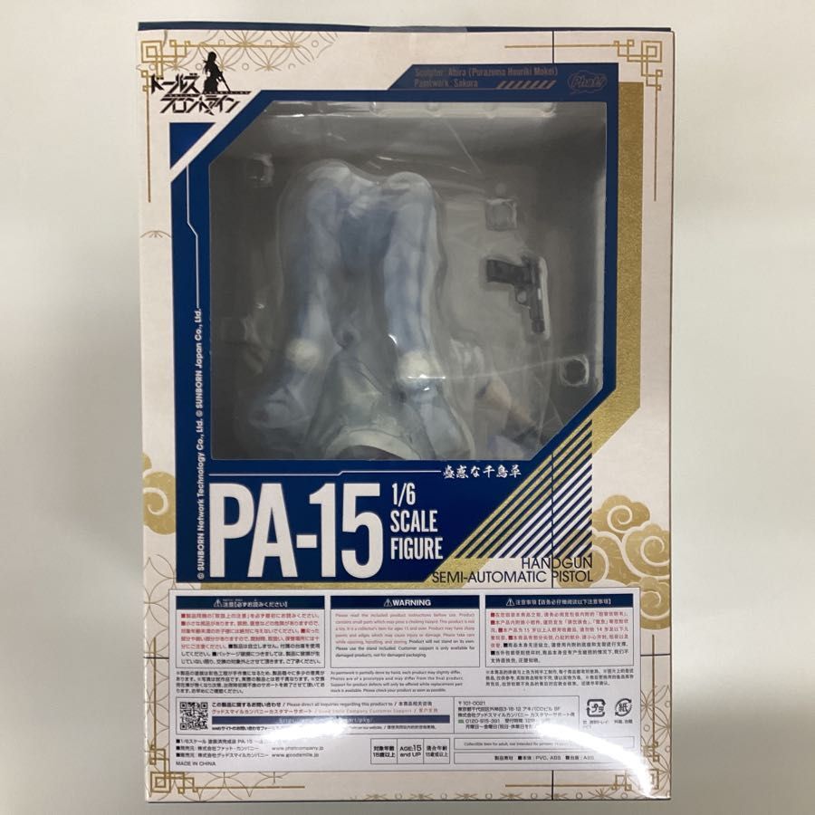 [ unopened ] doll z front line PA-15 ~... thousand bird .~ 1/6 scale figure gdo Smile Company 