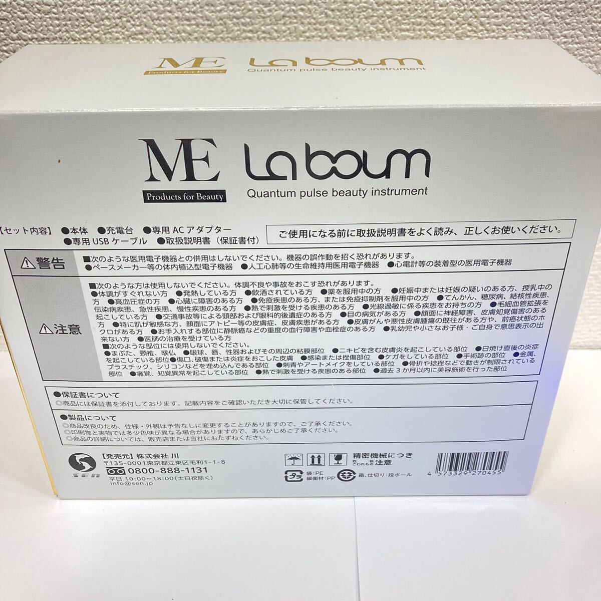 1円〜 極美品 MEラボン 美顔器 ME La boum IKKOプロデュ－ス 美容器具 家庭用 フェイスケア リフトアップの画像8