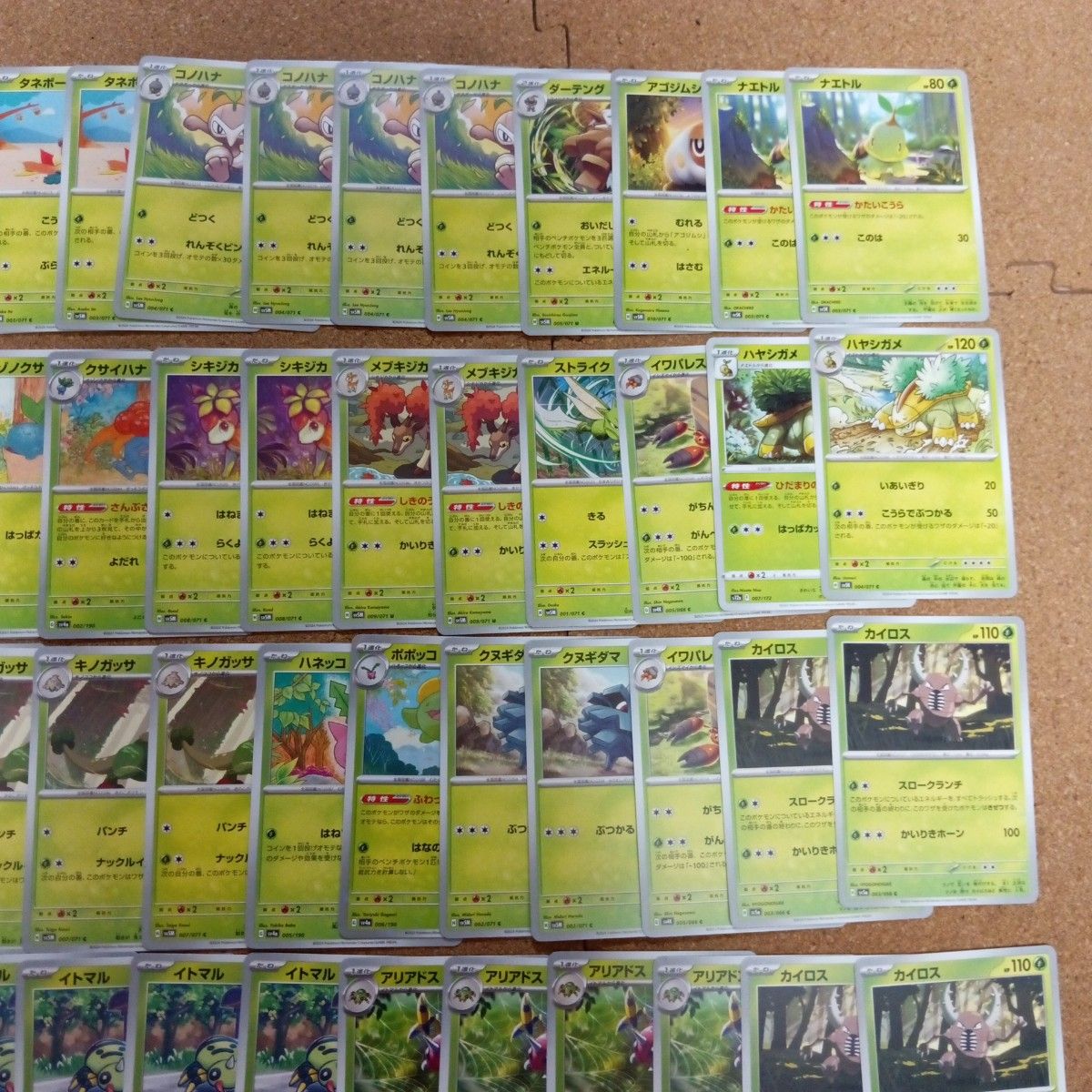 ポケモンカード arまとめ売り くさタイプ 54枚 - ポケモンカード ポケモンカード arまとめ売り くさタイプ 54枚 - ポケモンカード