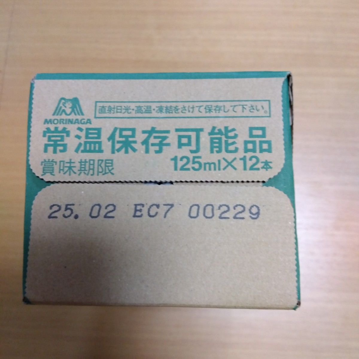 森永製菓【おいしい青汁125ml×14本】＆山本漢方製薬【大麦若葉青汁粉末6包】