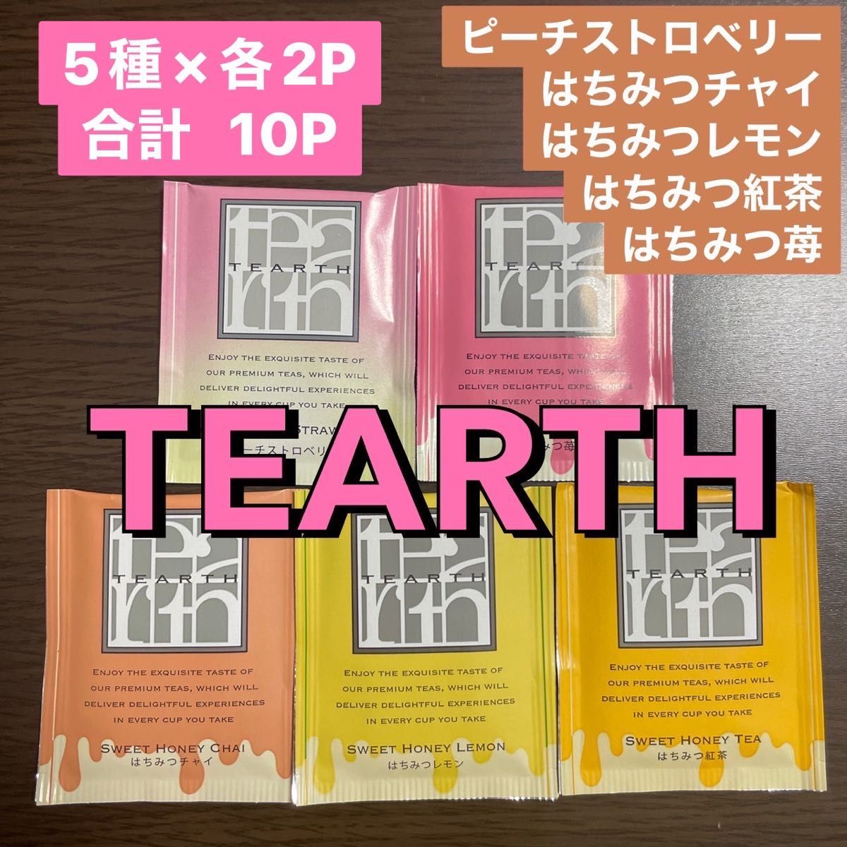 【101】TEARTH 10P はちみつ紅茶 5種類×各2P