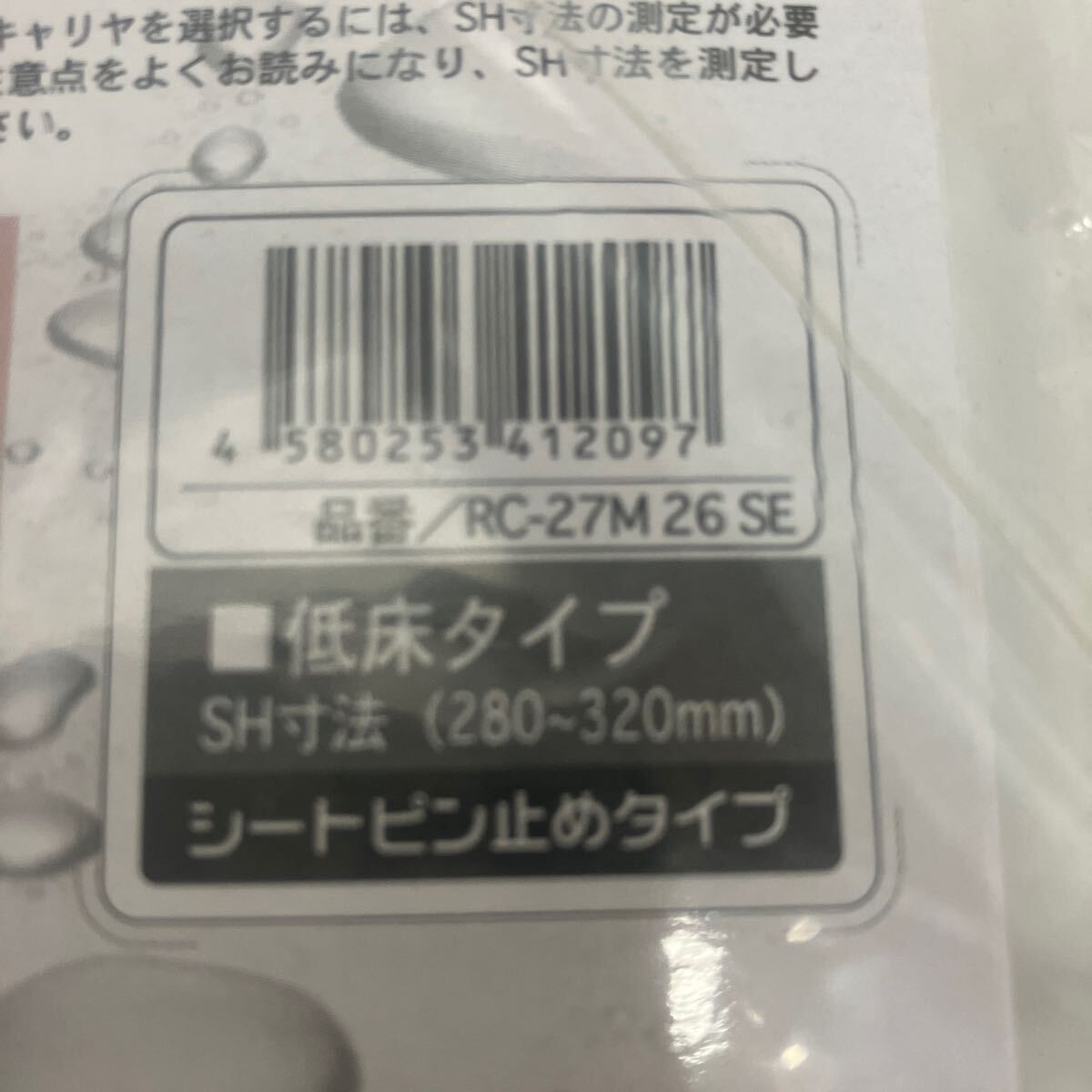 【未使用】26インチ 昭和インダストリーズ 自転車 荷台 リヤ キャリヤ リアキャリア 錆に強い シートピン止め 低床用 耐荷重27kg 菅F-69_画像3