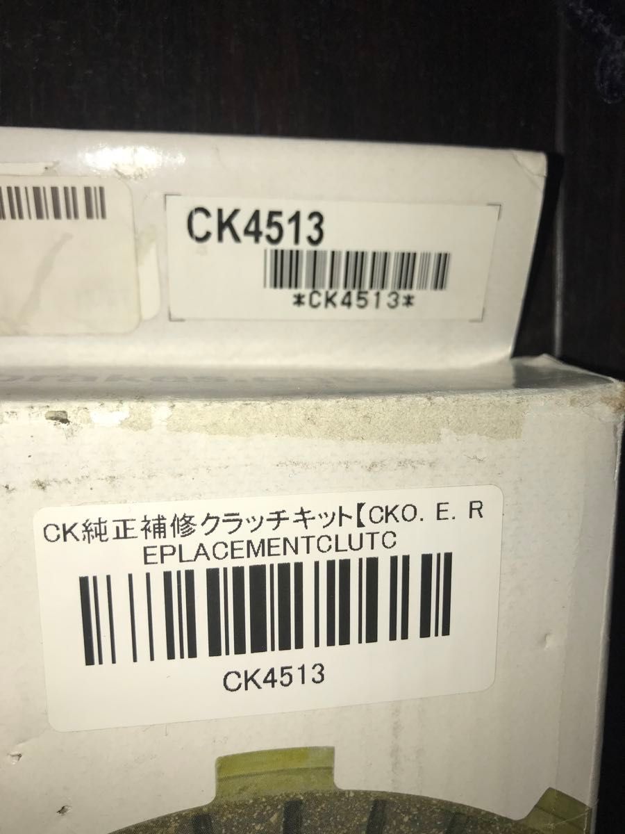 カワサキ　ZX-12R初期A1モデル用EBCクラッチディスク12枚セット　新品未使用品　 