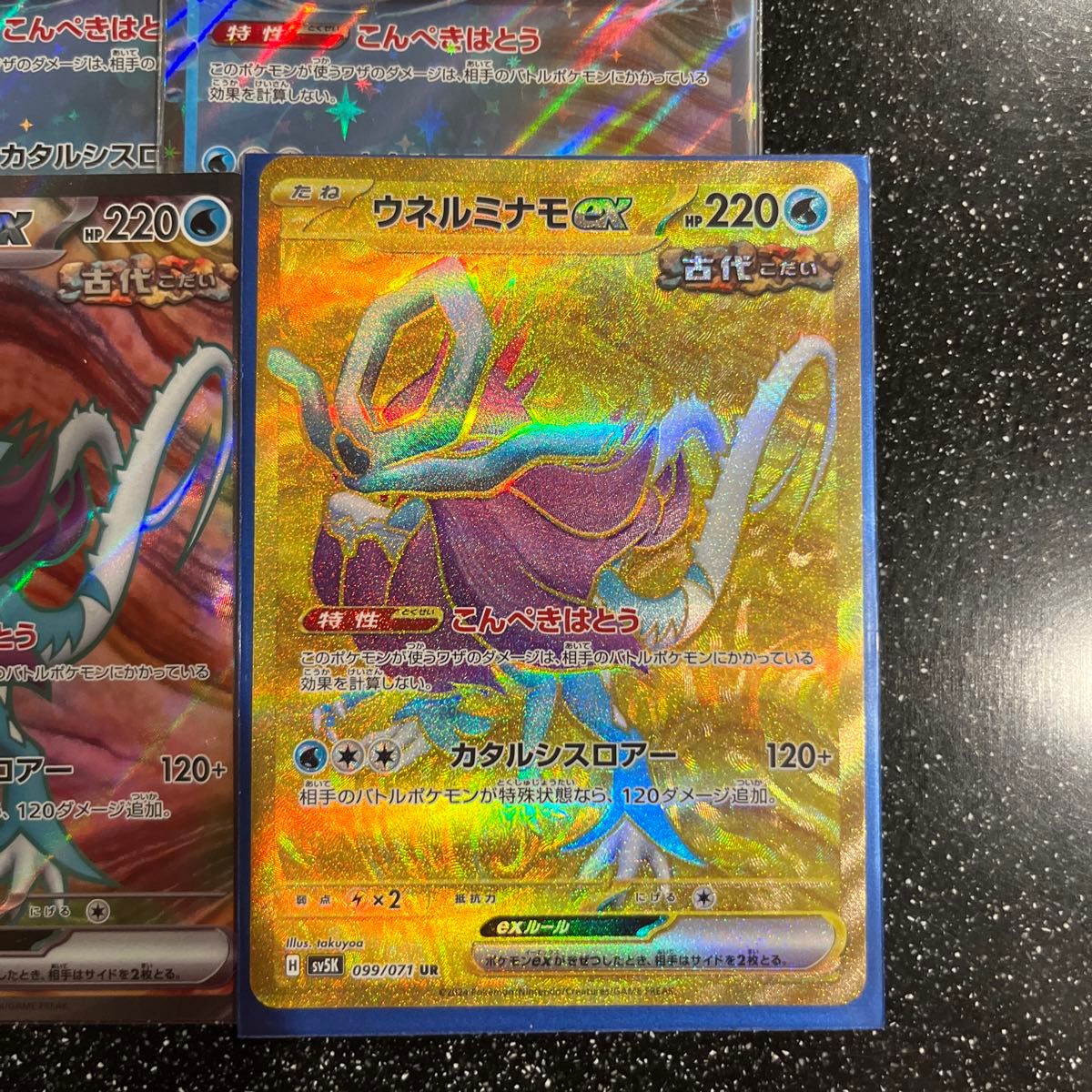 極美品！最安値！ポケカ　ウネルミナモ　ウネルミナモex  SR  ポケモンカード　UR ワイルドフォース