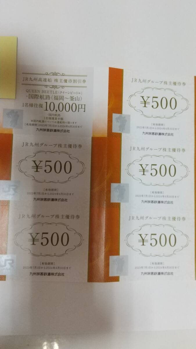 T03-335★ ＪＲ九州 株主優待券500円X5枚　2500円分 1冊 高速船ビートル 九州ホテルズ ハウステンボスホテル他_画像1