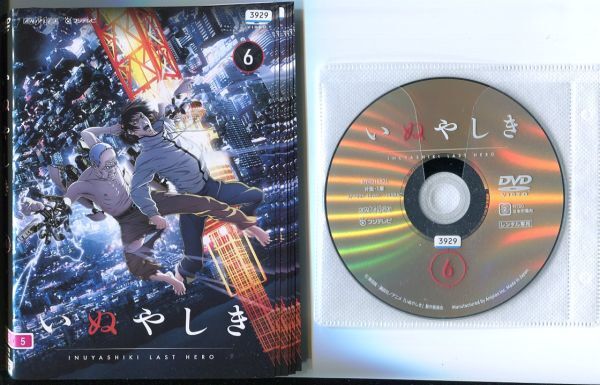 ●A3766 R中古DVD「いぬやしき」全6巻 ケース無 声：小日向文世 レンタル落ちの画像1