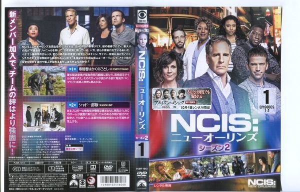 ●A3782 R中古DVD「NCIS:ニューオーリンズ シーズン2」全12巻 ケース無【吹替有】スコット・バクラ レンタル落ち_画像2