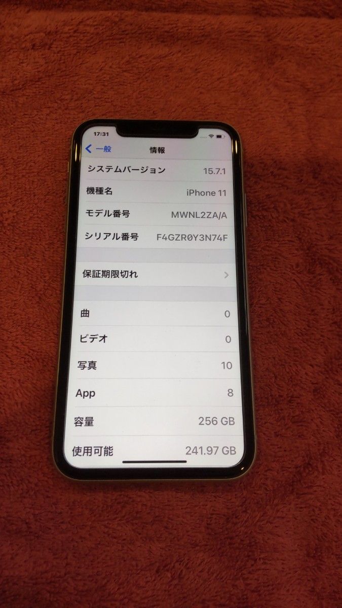 超レア★iPhone11 256GB グリーン simフリー 香港版 デュアルsim ios15.7.1 バッテリー91% 美品