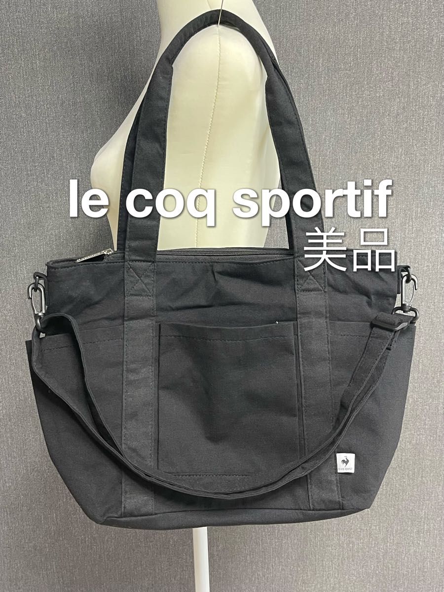 ルコックスポルティフ　le coq sportif ルコック　トートバッグ　ショルダーバッグ　2WAY 黒　ブラック　美品