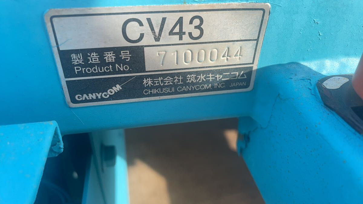 筑水キャニコム 高床式クローラー運搬車 ＣＶ４３ テーブルランド 現状品渡しの画像7