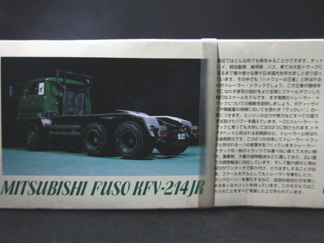 XB670*mitsuwa1/24 Mitsubishi Fuso KFV-214JR машина Transporter TS1023 прицеп * грузовик пластиковая модель / CAR TRANSPORTER / нераспечатанный 