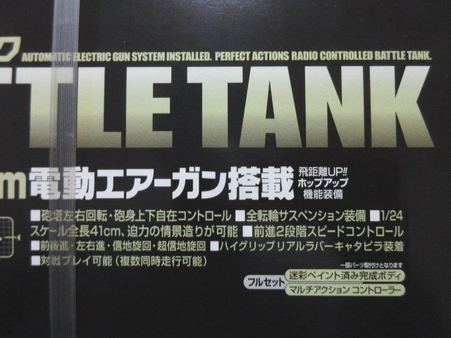 XB674◇東京マルイ 1/24 ラジオコントロール バトルタンク タイプ90 電動エアガン搭載 陸上自衛隊 90式戦車 / RC BATTLE TANK / 未開封の画像4