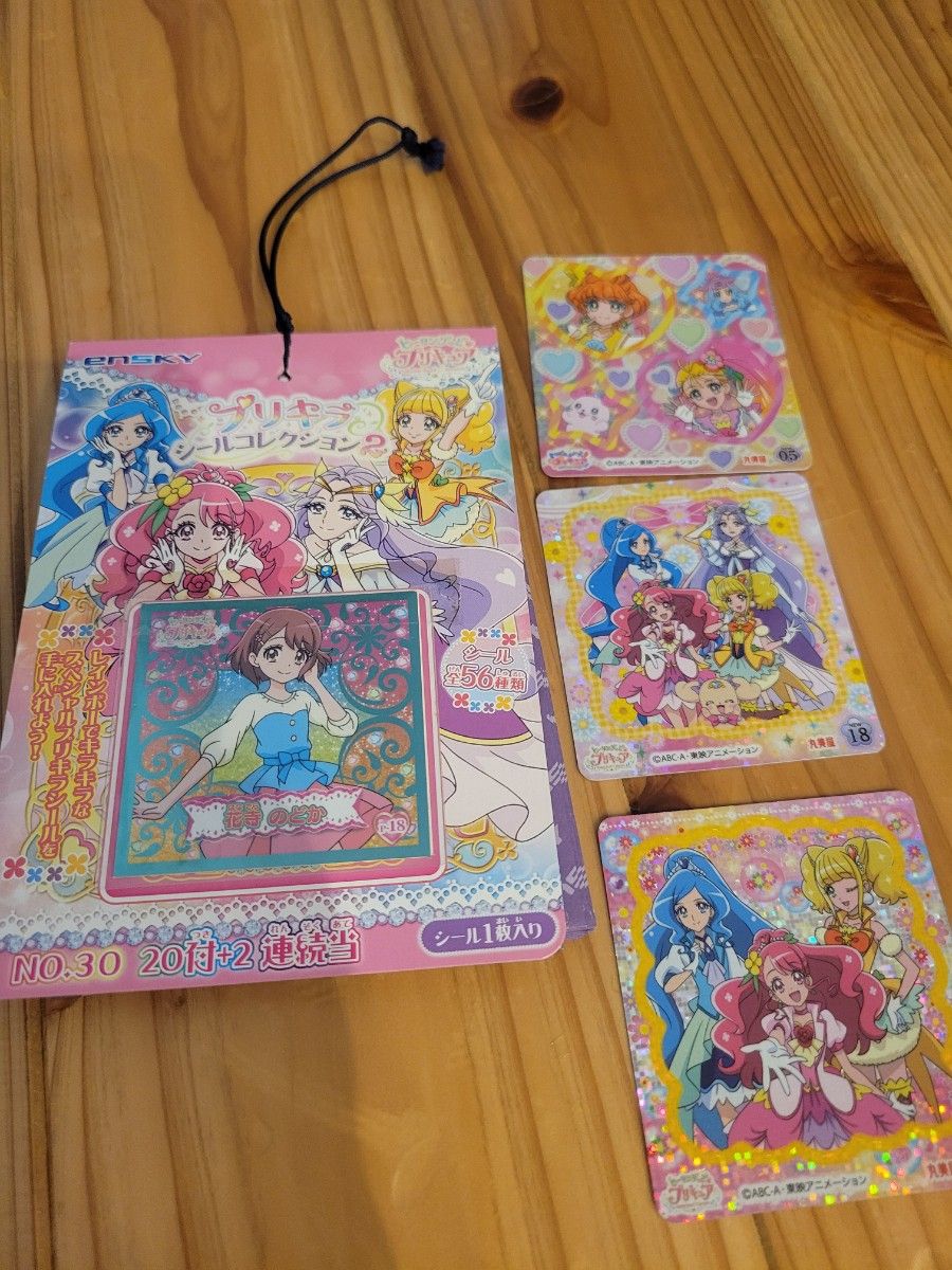 プリキュア シール　ヒーリングっどプリキュア