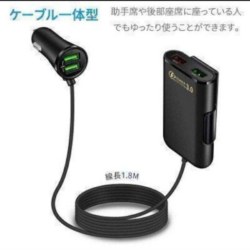 シガーソケット充電機