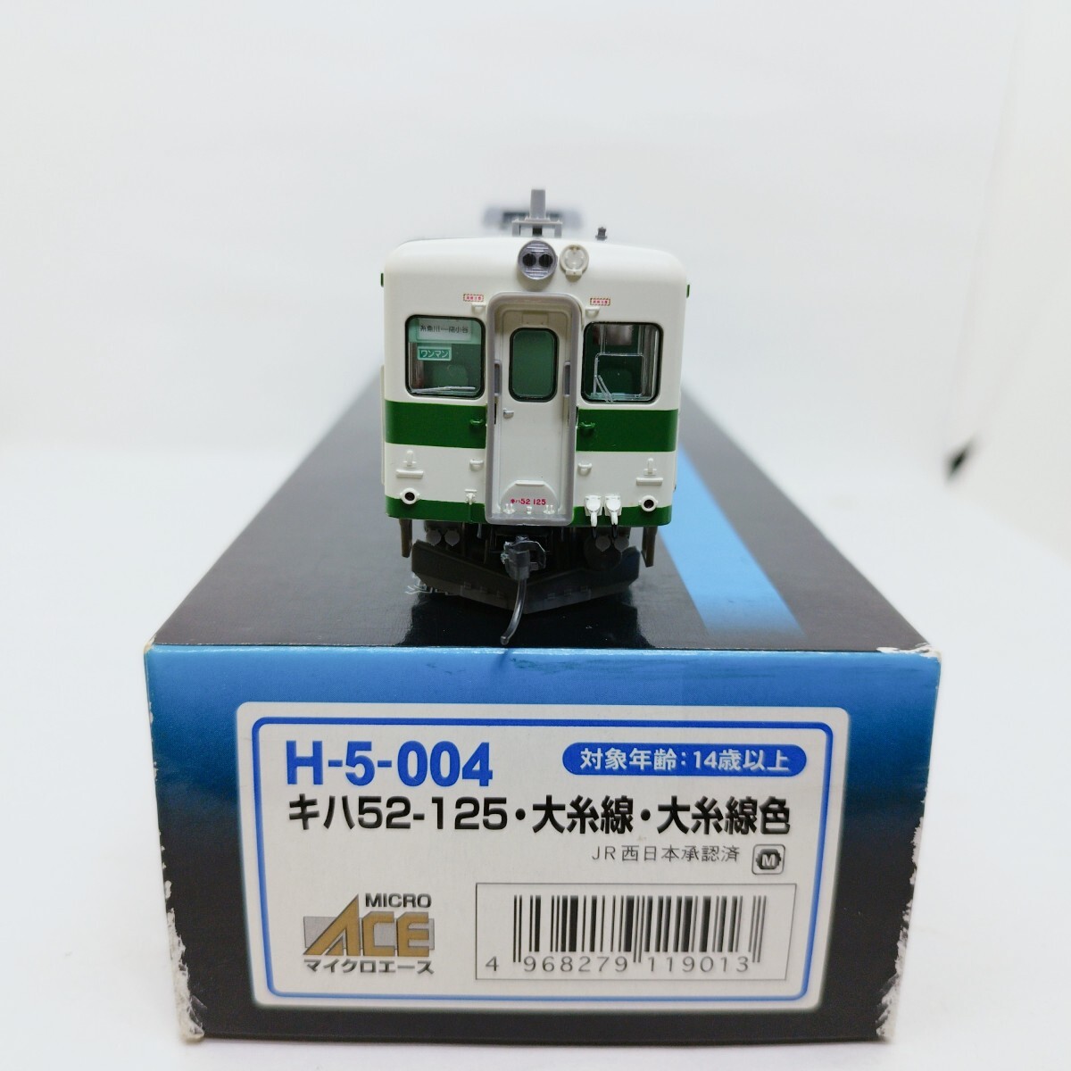 マイクロエース H-5-004 キハ52-125 大糸線 大糸線色 両ヘッド、テール点灯OK 動作良好 パーツ付の画像2