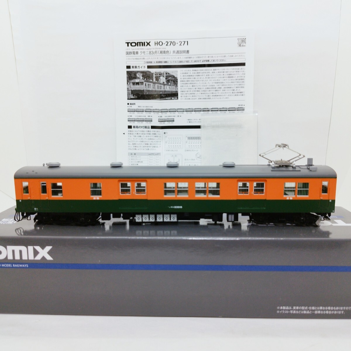 TOMIX HO-270 国鉄電車 クモニ83 0形 湘南色 M車 両ヘッド、テール点灯OK 動作良好