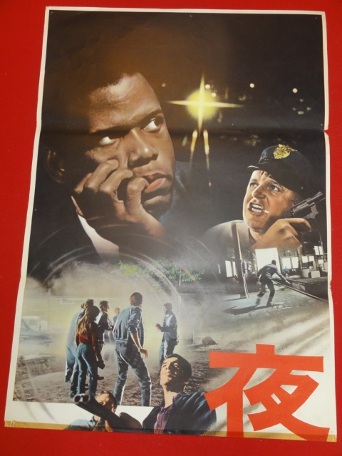 ub40392『夜の大捜査線』立看B2判ポスター ロッド・スタイガー　シドニー・ポワチエ　ウォーレン・オーツ　リー・グラント