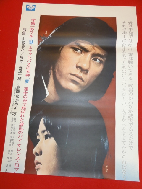 【海外輸入】 ub50968『夜の鼓/楢山節考』立看B2判ポスター 三国連太郎 今井正 その他