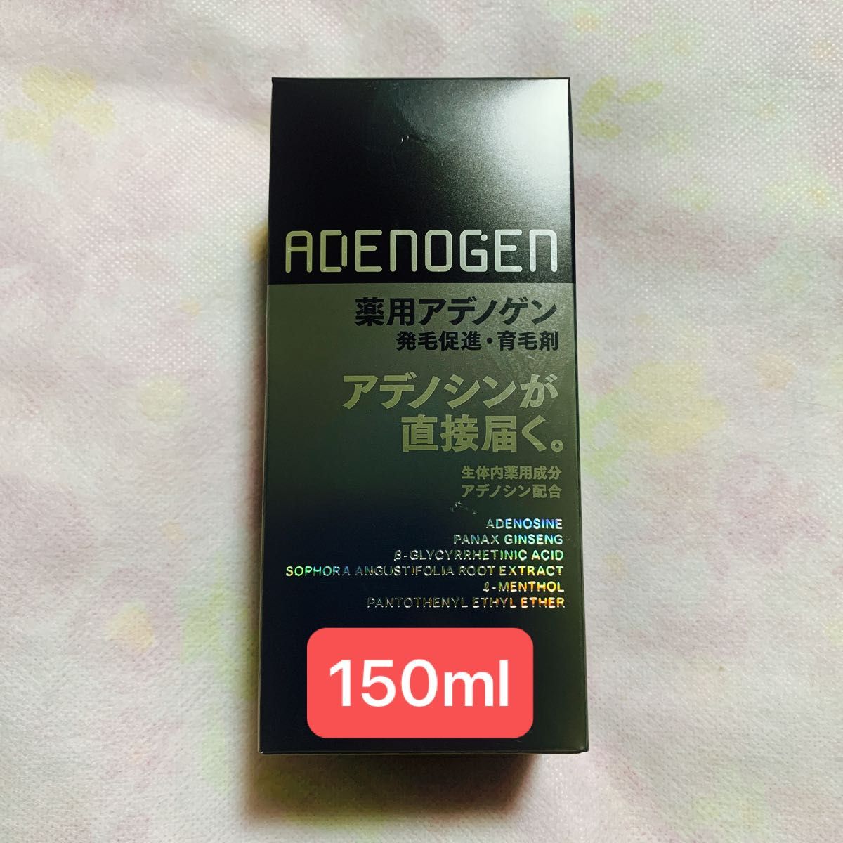 資生堂 薬用アデノゲンEX150mL