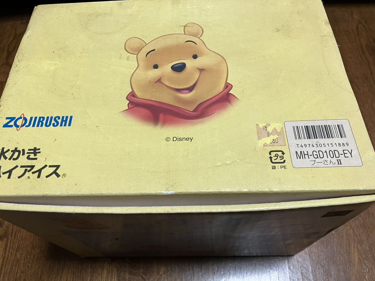  Disney Winnie The Pooh ice .. High Ice ZOJIRUSHI