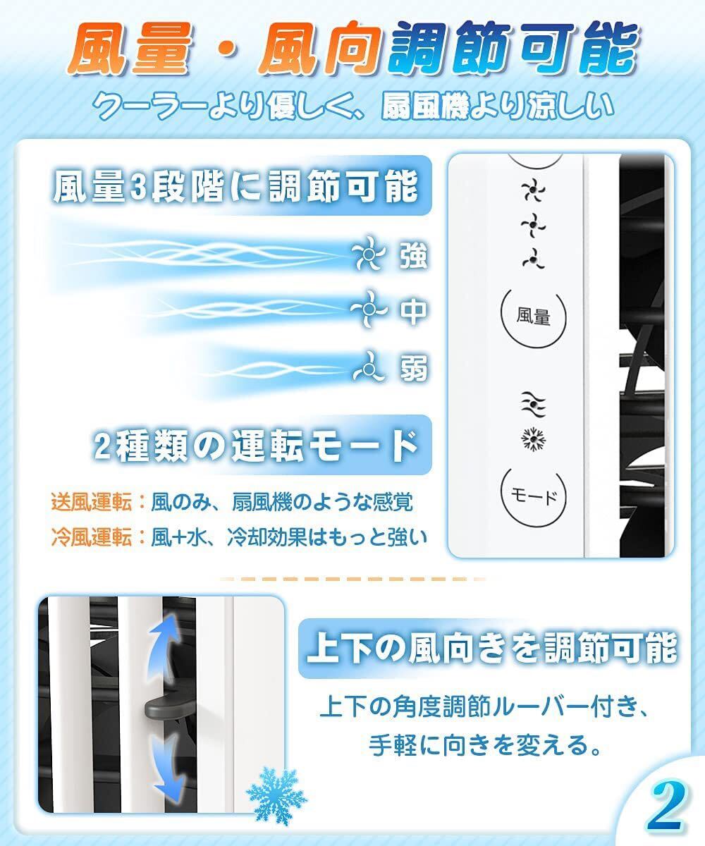 冷風扇 冷風機 一台4役 LEDナイトライト 小型 卓上省エネ 風量3段階調節 USB給電 タイマー 400ml水タンク 加湿 冷却 (円型-1台セット)_画像3