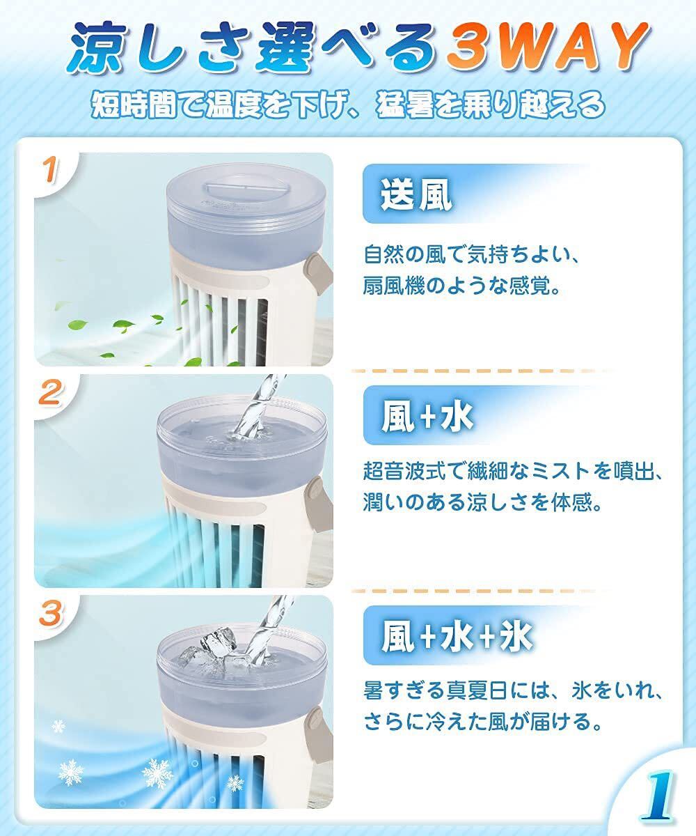 冷風扇 冷風機 一台4役 LEDナイトライト 小型 卓上省エネ 風量3段階調節 USB給電 タイマー 400ml水タンク 加湿 冷却 (円型-1台セット)_画像2