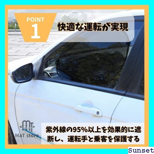 ☆送料無料 MaT store サンシェード 車用 日除け サイド 助手席 まど 紫外線 カット 断熱 日焼け防止 後部座席 36