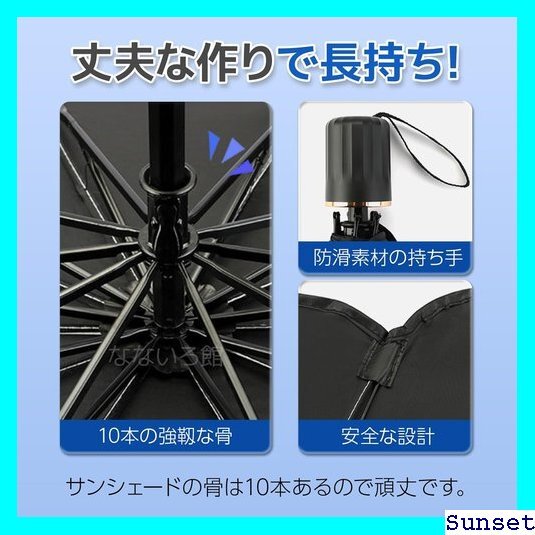 ☆送料無料 なないろ館 車 サンシェード 暑さ対策 傘型 フロント よけ 遮光 遮熱 UVカット サイドガラス用2枚付き 小 45_画像4