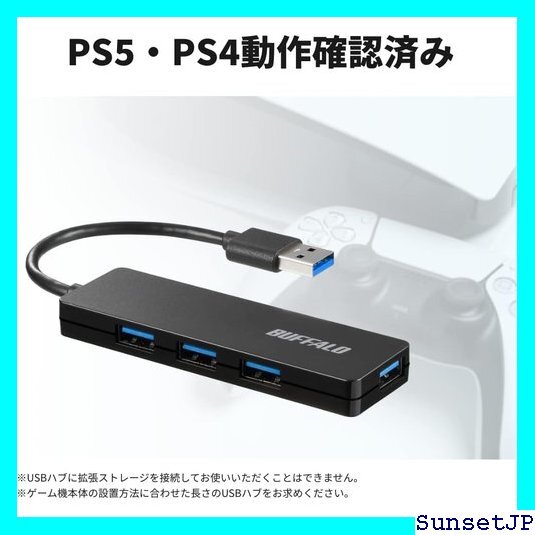 * stock disposal * Buffalo USB hub USB3.0 slim design k correspondence re Work staying home ..BSH4U125U3BK 30