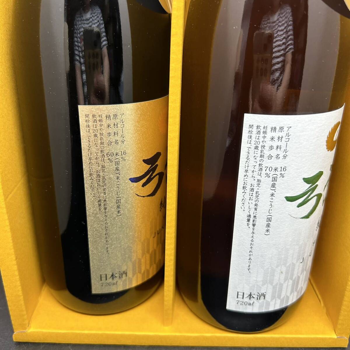  white crane bow string feather junmai sake junmai sake .. sake japan sake 2019 year 571