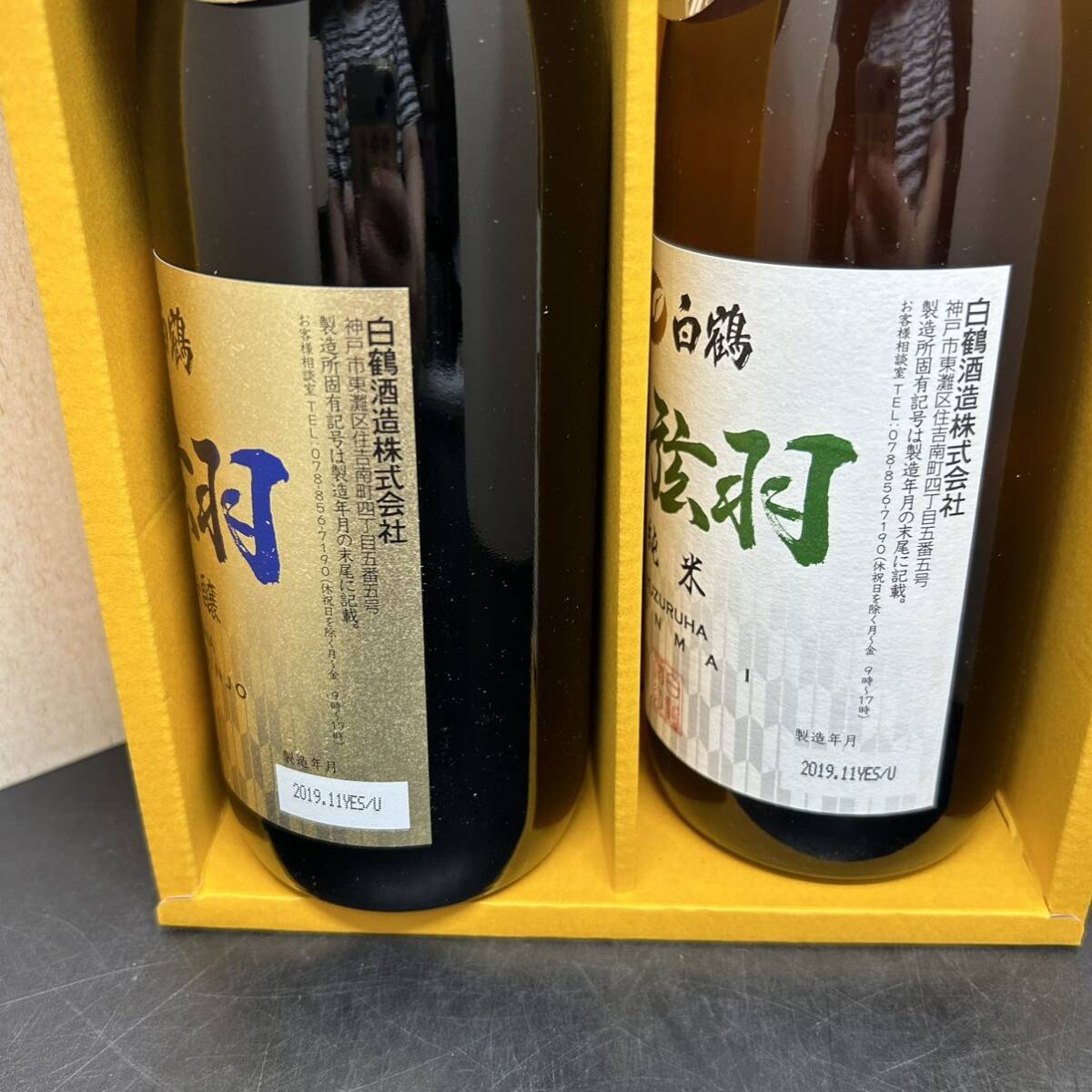  white crane bow string feather junmai sake junmai sake .. sake japan sake 2019 year 571