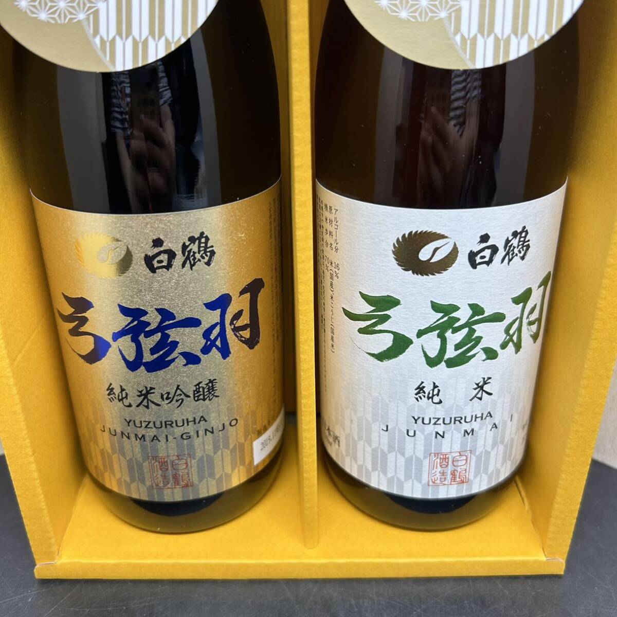  white crane bow string feather junmai sake junmai sake .. sake japan sake 2019 year 571