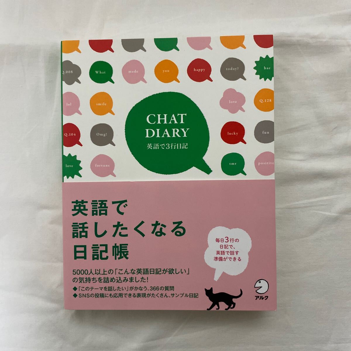 CHAT DIARY 英語で3行日記　古本　帯付き　アルク　英語で話したくなる日記帳_画像1