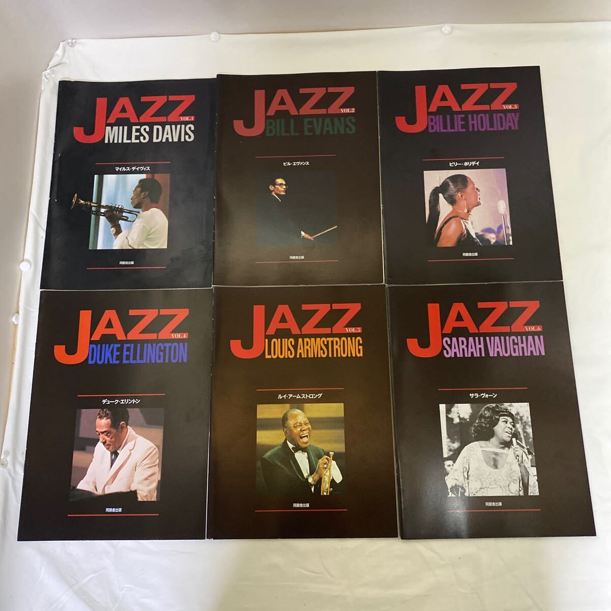 ★本のみ★ JAZZ 読んで聴くＣＤマガジン VOL.1〜12 計12冊　古本　同朋舎出版_画像2