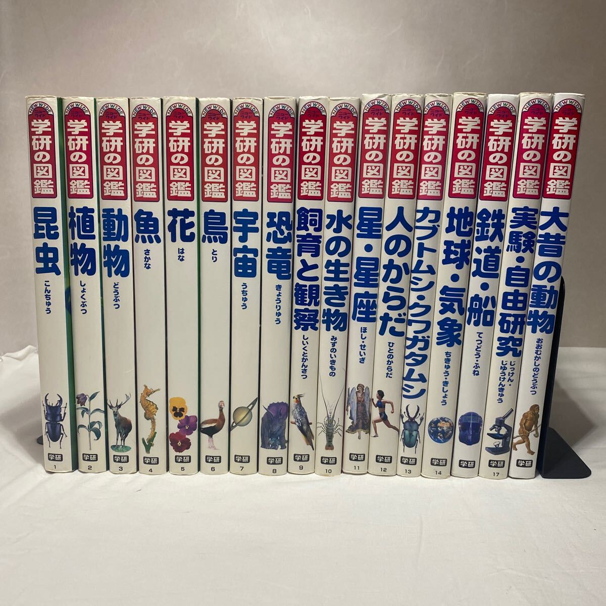 NEW WIDE new wide Gakken. illustrated reference book total 17 pcs. secondhand book 2 pcs. cover less 1~14*16~18 (15 less )