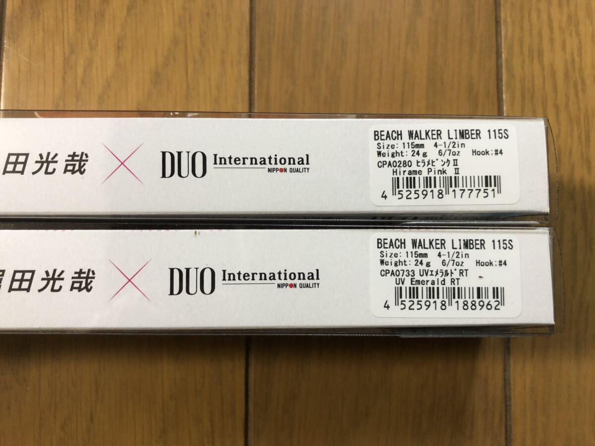 【新品】2個セット ビーチウォーカー リンバー 115S ヒラメピンクII UVエメラルドRT DUO デュオ 検索）フリッパー ハウル ウェッジの画像5