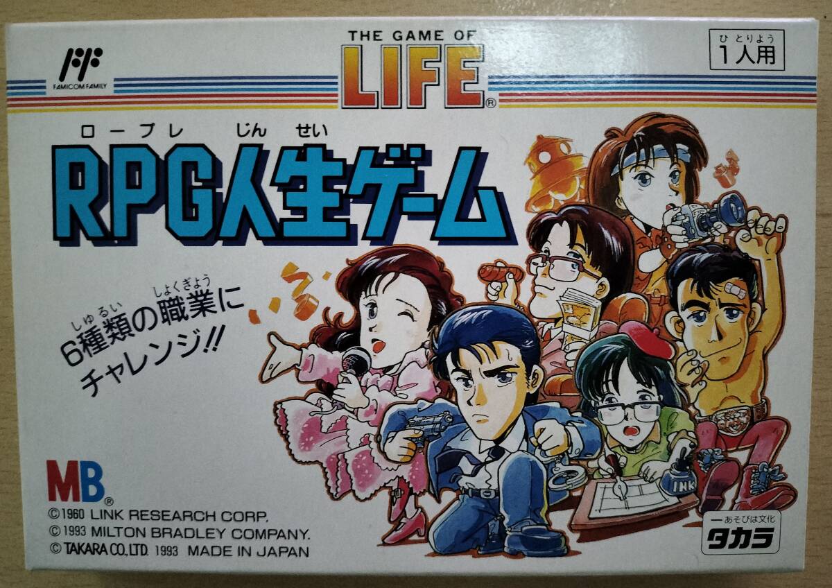 ファミコンソフト　RPG人生ゲーム　ロープレ人生ゲーム　THE GAME OF LIFE_画像1