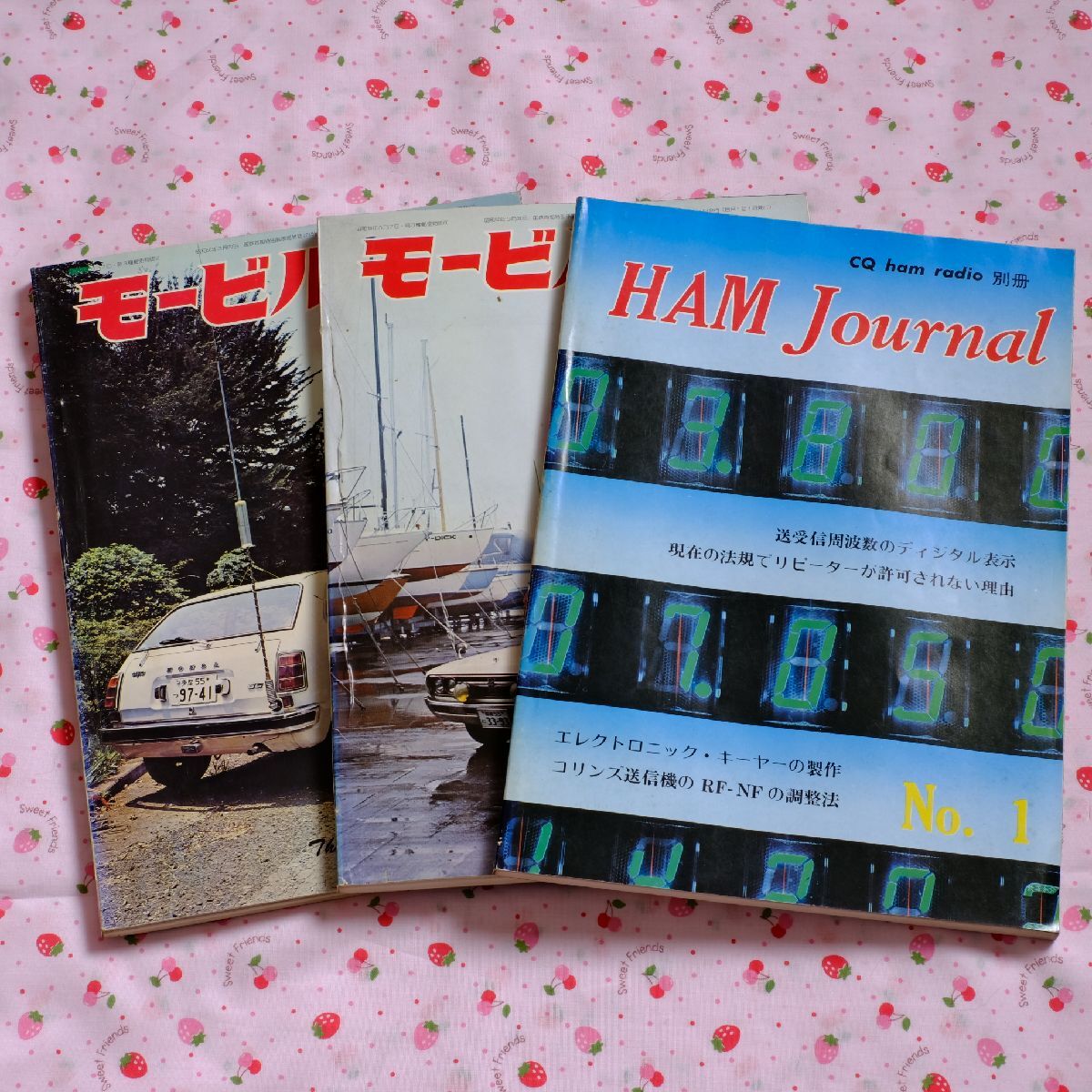 ♪♪物置整理 モービルハム誌・Ham journal誌 3冊まとめて♪♪の画像1