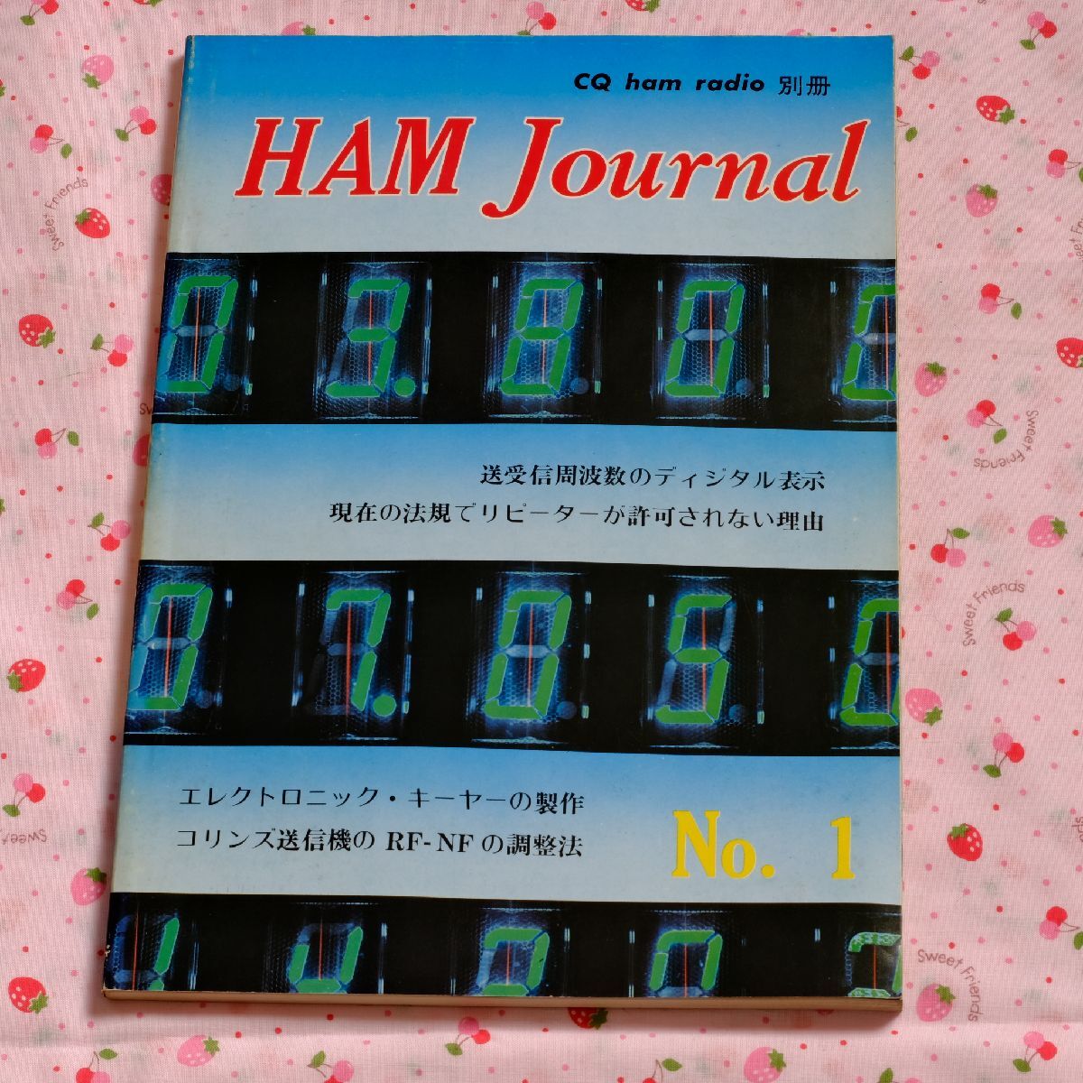 ♪♪物置整理 モービルハム誌・Ham journal誌 3冊まとめて♪♪の画像7